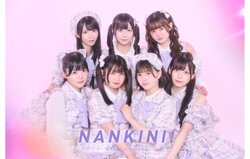 なんキニ！