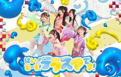 はいどーも！テラスマです！