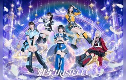 虹星iRiSTELLA
