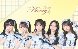 Aivery
