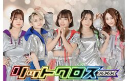 リットクロスxxx