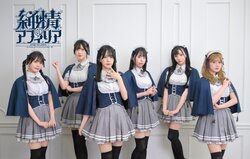 純情のアフィリア