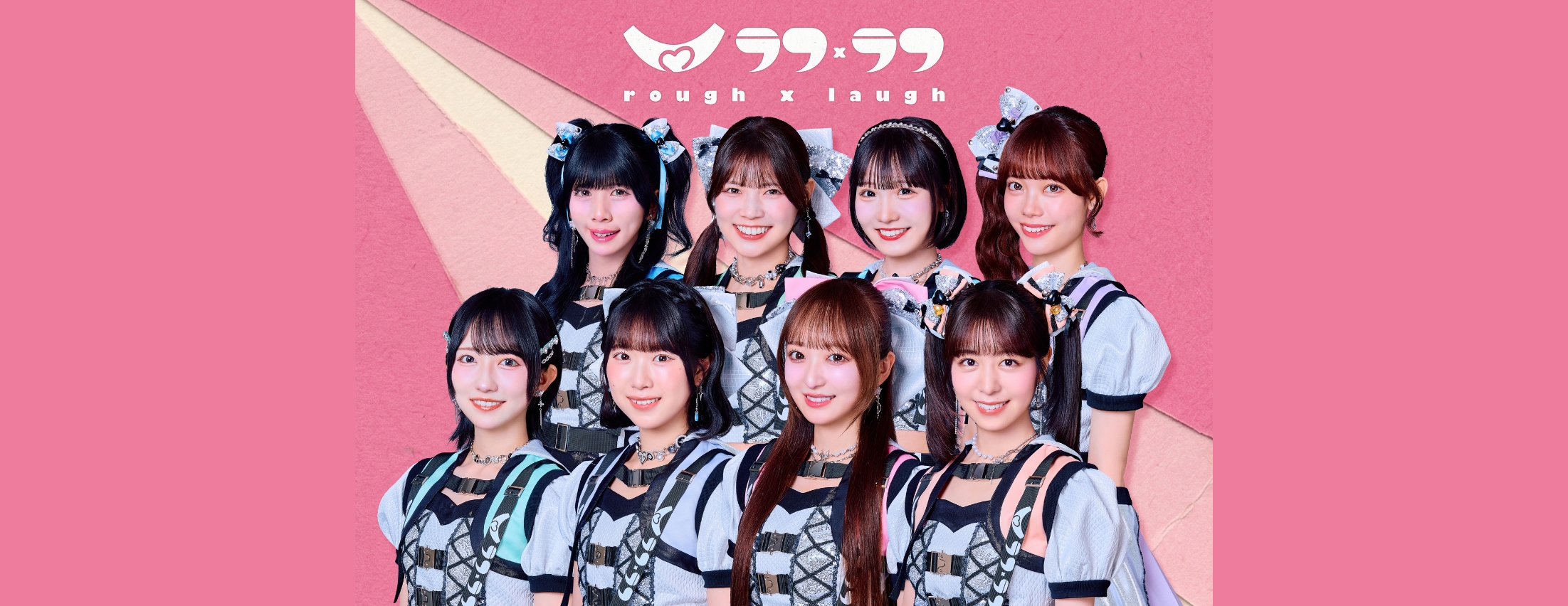 【10/4】ラフ×ラフ 17th Digital Single「なんとかなるなるLaugh & Smile」 リリース記念インターネットサイン会